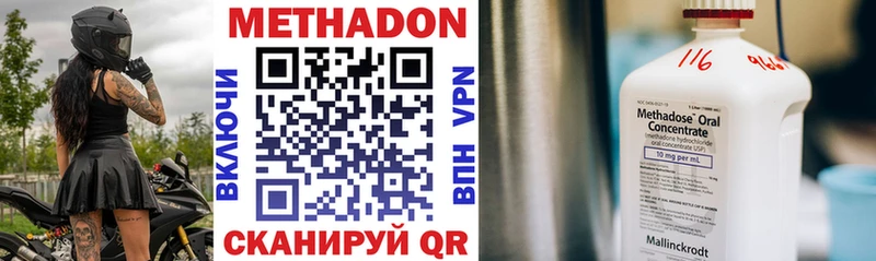 наркота  Южно-Сухокумск  Метадон methadone 